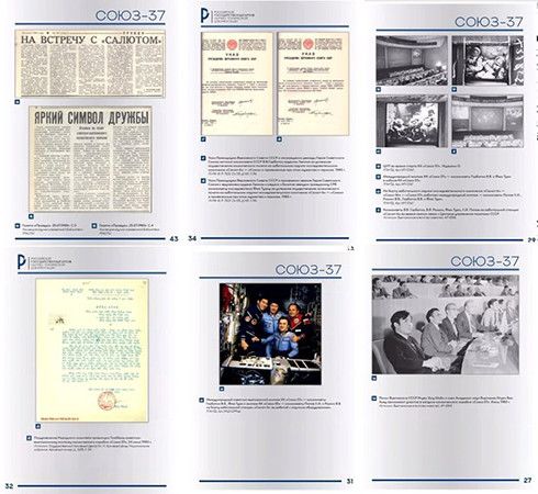 Một số nội dung được giới thiệu trong ấn phẩm đặc biệt kỷ niệm 40 năm chuyến bay vũ trụ Xô-Việt. (Ảnh: Trần Hiếu/TTXVN)