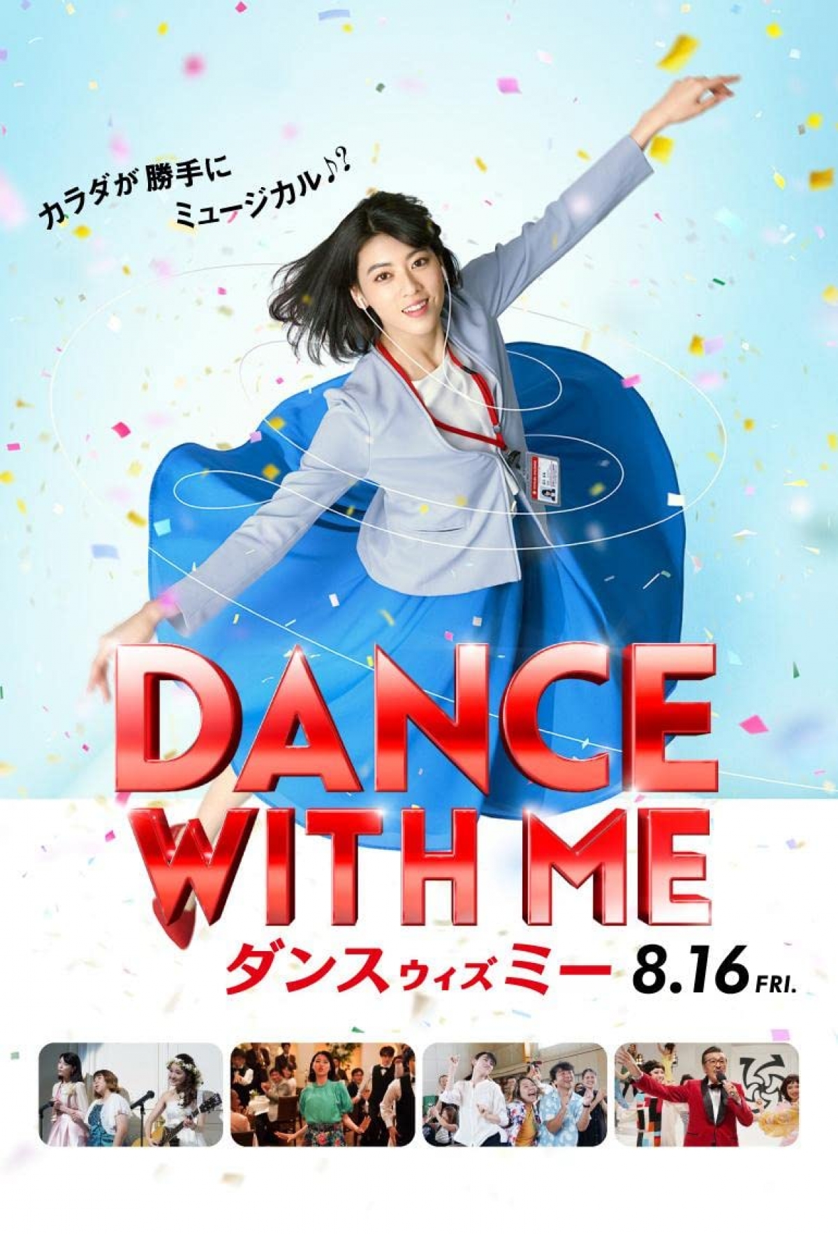  "Dance with me " là bộ phim mở màn JFF Online 