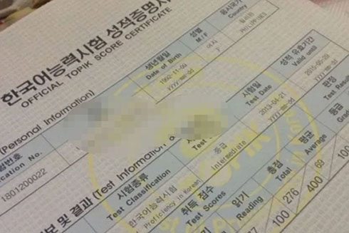 Phê duyệt thi cấp chứng chỉ tiếng Hàn cho 13 đơn vị